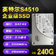 英特爾（Intel）lntel/英特爾S4510 240G 480G 960G 1.92T 企業(yè)級(jí)固態(tài)sata服務(wù)器 【全新工包質(zhì)保三年】S4510 240G 英特爾