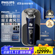 飛利浦（PHILIPS）剃須刀電動(dòng)胡須刀高端整機荷蘭進(jìn)口 奢享SP9系 生日送男友送父親送領(lǐng)導 【瑪莎拉蒂聯(lián)名丨尊貴海藍】SP9890禮盒裝