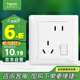 施耐德電氣 錯(cuò)位五孔插座帶開(kāi)關(guān) 86型一開(kāi)五孔電源開(kāi)關(guān)插座面板睿意系列白色
