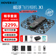 HOVER CAMERA哈浮飛行相機(jī)X1 PRO MAX 無人機(jī)戶外旅游打卡運動相機(jī) 自拍高清vlog視頻航拍哈弗環(huán)繞跟隨迷你飛機(jī) 哈浮X1【暢享套裝 超清2.7K-32G】碳素黑 官方標(biāo)配【咨詢享優(yōu)