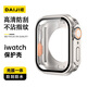 戴界適用蘋(píng)果手表保護殼apple watch s11/10保護殼膜一體套iwatch s9/8/7/ultra2鋼化膜防摔防刮 【360°全包防水|防刮不傷表】鈦金色 適用：S11/S10 (46mm