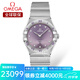 歐米茄（OMEGA）瑞士手表 星座系列新款曼哈頓時(shí)尚女士石英表28mm 131.10.28.60.60.002紫盤鑲鉆