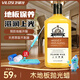 vilosi木地板蠟實(shí)木復合地板滋養上光防開(kāi)裂護理精油防滑打蠟拋光500ml