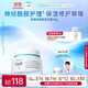 珂潤（Curel）保濕滋潤乳霜40g 神經(jīng)酰胺護理 面霜 敏感肌男女適用 成毅代言