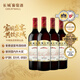 長(cháng)城 五星赤霞珠干紅葡萄酒 1000ml*4瓶 整箱裝