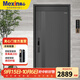 美心防盜門(mén)甲級入戶(hù)門(mén)4級家用安全門(mén)大門(mén)別墅門(mén)指紋密碼鎖定制門(mén)子母門(mén)暗鉸鏈+加高門(mén)楣2250 現貨外開(kāi)單門(mén)-2050/1970*960/860 機械鎖