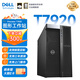 戴爾（DELL） Precision T7920 圖形工作站設計電腦臺式機GPU工作站深度學(xué)習虛擬化主機DeepSeek本地部署1*金牌5218R 20核 2.1G16G內存/1TB硬盤(pán)/T400 4G