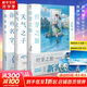 新海誠小說(shuō)全套12冊+漫畫(huà)12冊+設定集3冊+畫(huà)集5冊 系列單本套裝可選 你的名字等動(dòng)漫畫(huà)書(shū)電影原著(zhù)作小說(shuō) 簡(jiǎn)體中文版 【小說(shuō)】新海誠3冊 你的名字+天氣之子+鈴芽之旅