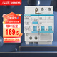 西門子（SIEMENS）空氣開關(guān) 漏電保護(hù)斷路器2P 32A 帶漏保5SU93261CR32