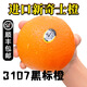 【順豐】新奇士橙 美國黑標臍橙新鮮進(jìn)口sunkist甜橙水果橙子 10個(gè)特大果 約250g/個(gè)