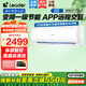 統帥（Leader）海爾智家出品空調掛機2匹/3匹立式變頻節能自清潔 極速制冷熱WiFi物聯(lián)大掛空調大出風(fēng)量家用空調 2匹 一級能效 變頻自清潔掛機Leader空調