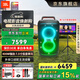 JBLPARTYBOX520藍牙音箱家用ktv音響套裝室外廣場(chǎng)舞低音炮麥克風(fēng)優(yōu)盤(pán)USB連接卡拉ok樂(lè )器音箱一體機 【頂配版】PTYBOX520(附16寸點(diǎn)歌機)