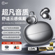iKF Air Clip Pro【頭部追蹤】耳夾式無(wú)線藍(lán)牙耳機(jī)掛耳骨氣傳導(dǎo)LDAC雙金標(biāo)音樂(lè)運(yùn)動(dòng)適用于華為蘋(píng)果 【星際黑】雙磁聚能動(dòng)圈+久戴無(wú)感