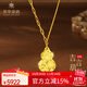 萃華黃金葫蘆吊墜古法足金999掛墜花絲鎖骨項鏈送女友老婆生日禮物 碎碎冰吉言葫蘆吊墜約5.7g