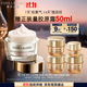 雅詩蘭黛白膠原霜50ml美白淡斑護膚品套裝化妝品禮盒生日禮物效期至27年3
