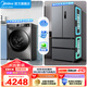 美的（Midea）家電冰洗套裝 532雙系統風(fēng)冷無(wú)霜法式多門(mén)冰箱 10KG滾筒洗烘一體洗衣機套餐 532法式+APUPRO單洗【10KG旋鈕款】