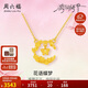 周六?；ㄕZ(yǔ)蝶夢(mèng)黃金項鏈女足金吊墜生日禮物計價(jià)A0614924 約3.64g