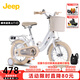Jeep吉普兒童自行車(chē)3-8歲腳踏車(chē)小孩復古單車(chē)輔助輪男女寶寶童車(chē)-茉莉 鋼琴白【升級米色胎】 16寸（適合身高100-120cm）