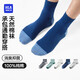 海瀾之家男士襪子男中筒純棉10A抗菌消臭拼色舒適透氣運動(dòng)休閑中長(cháng)襪5雙裝