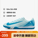 耐克（NIKE）男子足球鞋刺客VAPOR 16 TF碎釘運動鞋 FQ8449-400 冰川藍(lán)  44