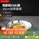 美廚（maxcook）316L不銹鋼盤碟 盆碟16cm 加厚加寬加深耐摔 MCWA1717