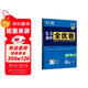 曲一線(xiàn) 高一上53高中全優(yōu)卷 物理 必修第一冊 人教版 新教材2026 同步單元測試卷五三