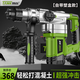 坦克（TANK）工業(yè)級電錘電鎬兩用沖擊鉆C2802大功率打混凝土帶安全離合電鉆 出廠(chǎng)裸機標配【1880W】