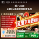 FFALCON雷鳥(niǎo)電視鵬7 26款 55英寸 高階VA全通道240Hz高刷 滿(mǎn)血HDMI2.1安橋音響95%P3色域靈控系統(tǒng) 電視機(jī) 55英寸