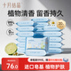 十月結晶嬰兒洗衣皂寶寶專(zhuān)用肥皂內衣皂150g*20塊