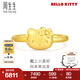 周生生七夕禮物Hello Kitty黃金戒指 足金三麗鷗少女心戒指 94783R定價 13圈