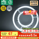 雷士（NVC）吸頂燈替換燈芯led燈盤大瓦數(shù)高亮磁吸燈圓形燈泡貼片燈管 力薦-【C形】72W正白光/20-36㎡