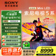 索尼（SONY）2025新品 XR50系列  75英寸 索尼電視5系64G版 MiniLED XR芯片 K-75XR51Z 一級(jí)能效 國家補(bǔ)貼