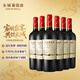 長(cháng)城 特藏9 橡木桶解百納干紅葡萄酒 750ml*6瓶 整箱裝