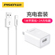 品勝（PISEN） 蘋(píng)果數據線(xiàn)快充USB手機充電器線(xiàn)適用于iPhone14ProMax/13/12/11/X/8p 【充電套裝】蘋(píng)果數據線(xiàn)1米+2A充電器