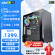 CZZ電腦臺式機 RTX4060獨顯電競游戲 直播設計 渲染主機 辦公家用 組裝電腦主機 DIY海景房整機顯示屏 套餐1：12核/32G/512G/辦公家用 主機