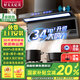 好太太億美油煙機(jī)【國(guó)家補(bǔ)貼20%】變頻一級(jí)能效家用大吸力頂側(cè)雙吸大風(fēng)量自動(dòng)清洗油煙機(jī)7字型抽煙機(jī) 900頂側(cè)雙吸 34m3吸力+智能語(yǔ)音