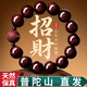 祥隱【直發(fā)】天然印度小葉紫檀手串男款木質(zhì)招財轉運珠貔貅手鏈 【招財進(jìn)寶】12mm-天然小葉紫檀-收藏級