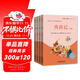 快樂(lè )讀書(shū)吧五年級下冊指定閱讀：西游記+三國演義+水滸傳+紅樓夢(mèng)(套裝共4冊）四大名著(zhù)課外閱讀書(shū)必讀