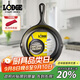 LODGE【美國(guó)進(jìn)口】23CM鑄鐵煎鍋不易粘無(wú)涂層牛排煎鍋生鐵鍋L6SK3