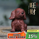 藏壺天下 紫砂茶寵狗犬精品可養茶具配件茶桌擺件招財茶玩裝飾小擺件 旺財