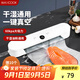 美廚（maxcook）封口機(jī) 真空封口機(jī)塑料薄膜零食包裝塑封機(jī)打包機(jī)包裝機(jī)（配10個(gè)真空袋）SJT-618