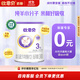 歐恩貝【0元試喝】羊奶粉嬰兒配方純羊乳奶粉120g試用裝小罐不含牛乳 新國標三段（12-36個(gè)月）