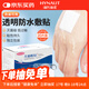 海氏海諾艾暖 無(wú)菌敷貼6*7cm*20片 防水貼醫用大號傷口創(chuàng  )口貼可洗澡用游泳私密私處肚臍貼剖腹產(chǎn)術(shù)后透明敷料