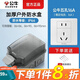 公牛（BULL）防水插座明裝戶外防水盒86型室外露天衛(wèi)生間浴室開關(guān)防濺盒一體 防水盒帶五孔16A（大功率電源） 官方IP66密封防水耐低溫防日曬