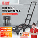 喜路仕小推車(chē)折疊平板車(chē)搬運(yùn)小拉車(chē)手推車(chē)?yán)?chē)?yán)瓧U車(chē)承重400斤BY12-T黑