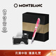 萬寶龍MONTBLANC墨水+意大利維斯康帝桃樹鋼筆禮盒套裝禮物
