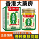 香港大藥房香港金裝真菌王正品真菌感染手足膏軟膏百草抑菌膏皮膚止癢專(zhuān)用 香港金裝正品【3瓶150g】買(mǎi)二送一