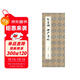 經(jīng)折裝趙孟頫《妙嚴寺記》楷書(shū)毛筆書(shū)法臨摹折頁(yè)長(cháng)卷字帖簡(jiǎn)體譯文原作原大高清成人學(xué)生鑒賞收藏古碑帖書(shū)法入門(mén)初學(xué)正版書(shū)籍 