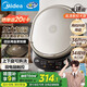 美的（Midea）電餅鐺 家用雙面加熱煎烤機(jī)烙餅電煎餅鍋34大尺寸加深烤盤上下盤可拆洗早餐機(jī)烤肉電餅檔JKE3478