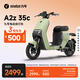 九號（Ninebot）電動(dòng)車(chē) A2z 35c 真續航智能電動(dòng)自行車(chē)【門(mén)店自提】 到門(mén)店選顏色